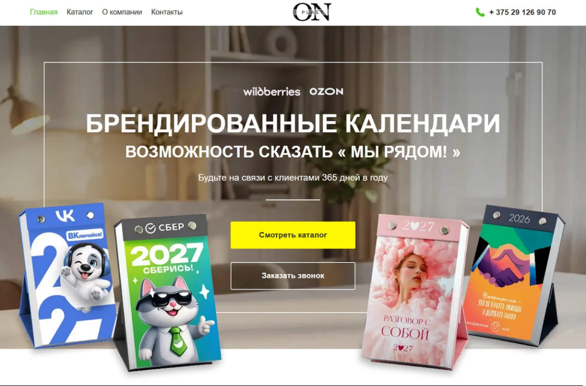 Создание сайтов под ключ